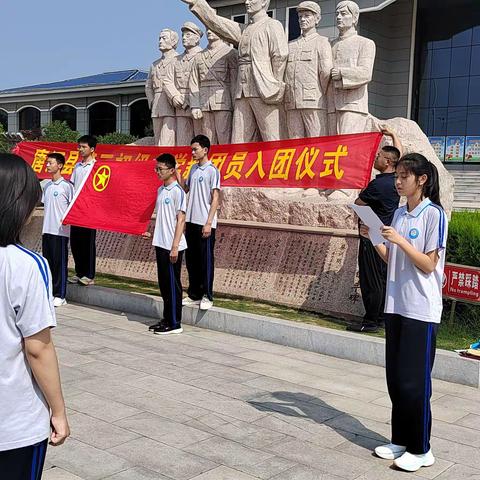 党建带团建，凝聚“青”力量—— 唐河县第三初级中学2024年新团员入团仪式