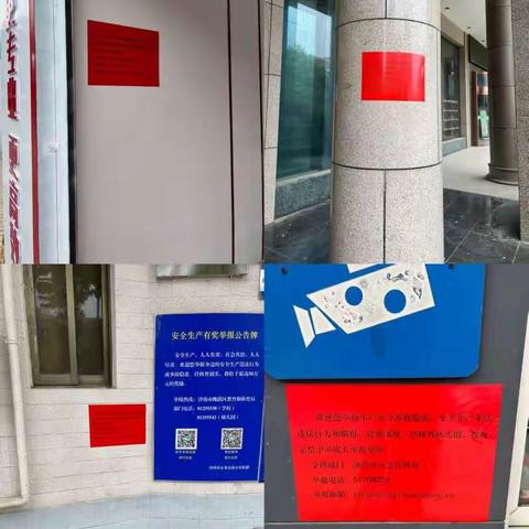 汇统社区在网格内开展安全社区有奖举报宣传活动