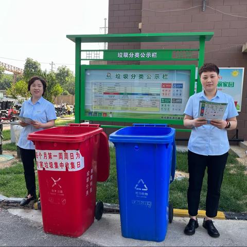 涵园新居6月有害垃圾分类宣传活动