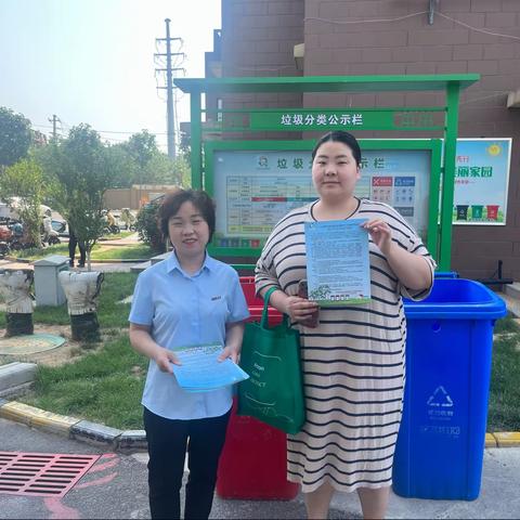 涵园新居6月可回收垃圾分类宣传活动