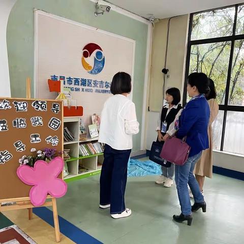 “督导检查促提升”——安吉尔幼稚园迎责任督学检查