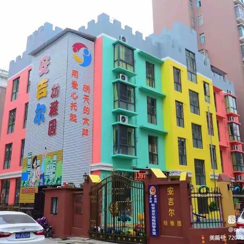 “督学领航 笃行致远”——安吉尔幼稚园迎接督导检查