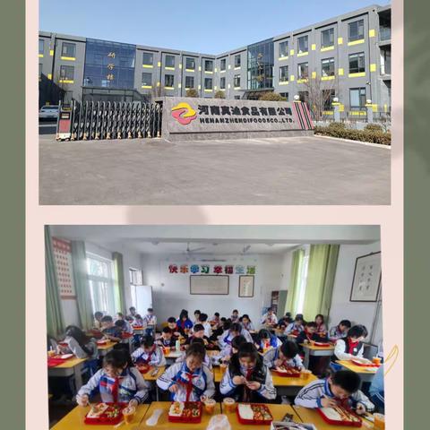 钢三路小学&真迪团餐品鉴会