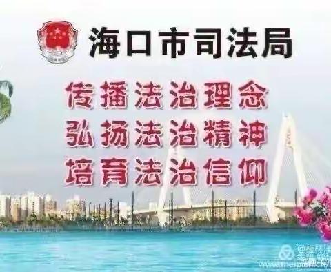 海口市司法局桂林洋司法所召开2023年3月第四周工作例会