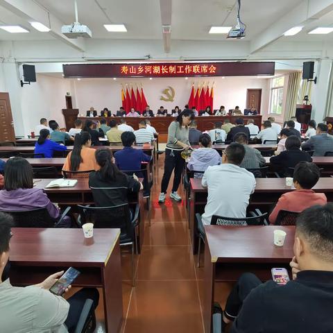 寿山乡召开河湖长制工作联席会