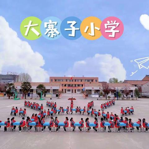 【周至县大寨子小学•劳动实践篇】“烹”然心动，悦享成长（八）——大寨子小学“美味佳肴进校园”实践活动