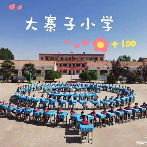 【辛家寨大寨子小学·劳动实践篇】“烹”然心动，悦享成长——大寨子小学“美味佳肴进校园”综合实践活动（三）