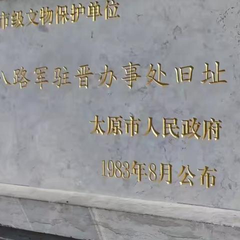太原迎泽支行运营合规部党支部和太原桃园南路支行党支部开展“党建引领促发展 红色金融助振兴”联合主题党日活动