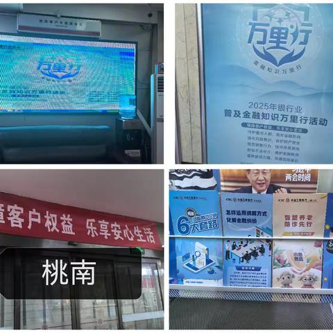 工行太原迎泽支行开展2025年“普及金融知识万里行”与“防范非法金融”宣传活动