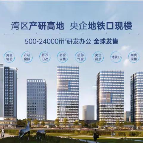 单价2.1万/平米，海谷科技大厦