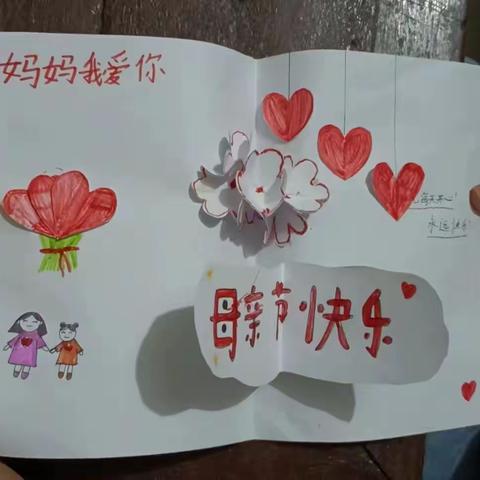“浓情五月，感恩母亲”----恼里镇小岸小学母亲节美篇