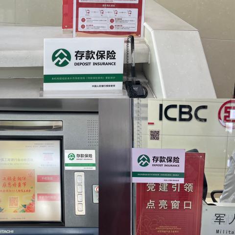 工商银行奎文金宝支行开展存款保险宣传活动