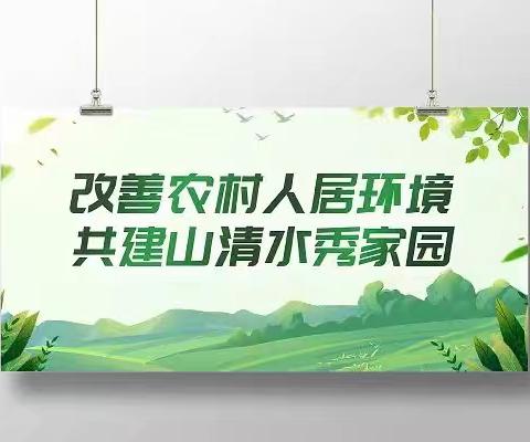 店头镇全域推进农村人居环境提档升级、绘就美丽乡村新画卷