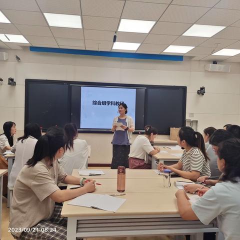 研无止境 共同成长——东关民族小学综合学科主题教研活动