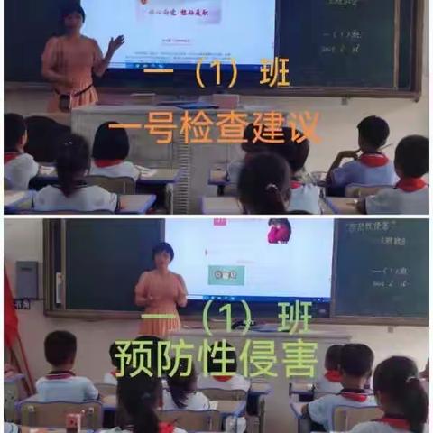 利剑护蕾，护“未”成长——四更中心学校防性侵安全教育