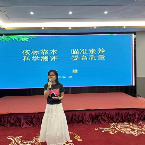 深耕命题技巧，赋能教学提质——小学组《如何科学命题》专题讲座培训纪实