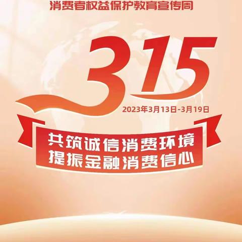 反诈系列宣传 | 预防诈骗风险提示（二）