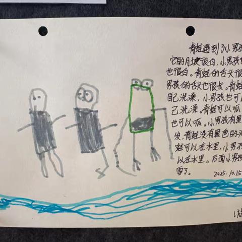 《青蛙与男孩》
