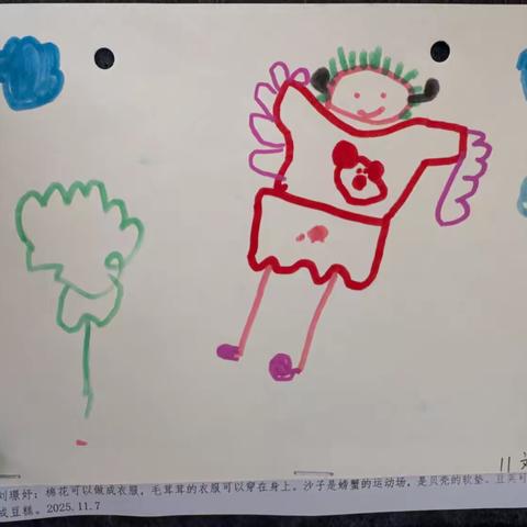 《大自然的礼物》