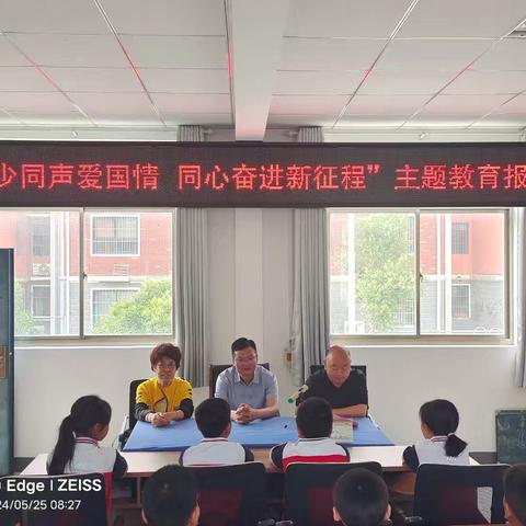 老少同声爱国情、同心奋进新征程——九龙口镇中心学校联合区镇关工委举行“关爱留守儿童—庆六一红色游学”活动