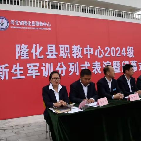 青春无悔，磨砺成才 隆化县职教中心2024级军训全记录