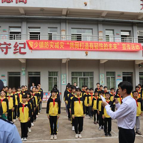 小手拉大手，平安进校园——黎少镇中心小学开展送平安进校园活动