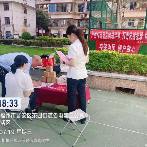 浙江稠州商业银行福州分行营业部开展关于“存保为民 储户放心”主题的宣传活动