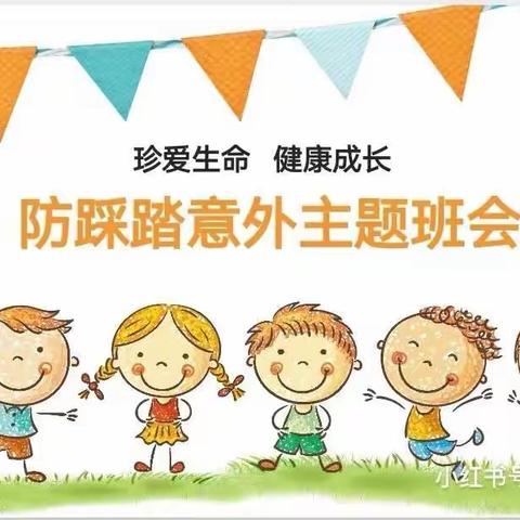 儋州市海头镇中心幼儿园——防踩踏意外事故应急演练