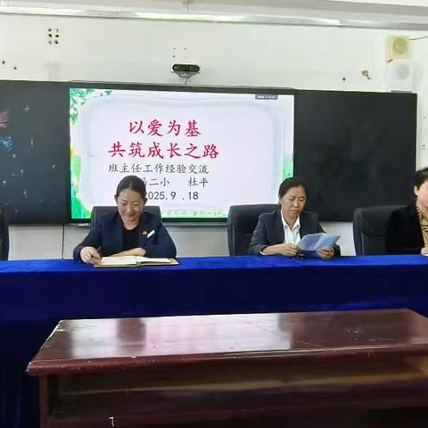 呼玛县第二小学召开班主任工作经验交流会 助力教师成长