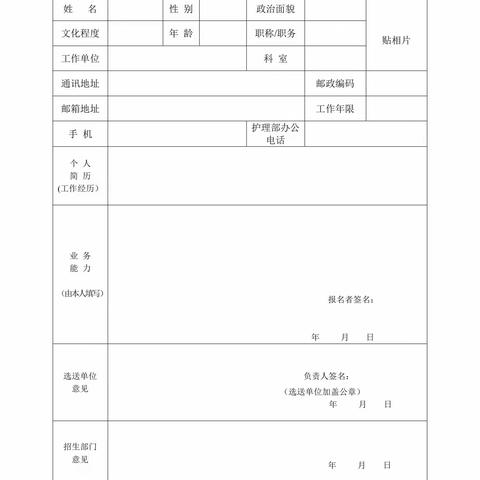 2023年郑州国际造口治疗师学校招生啦！