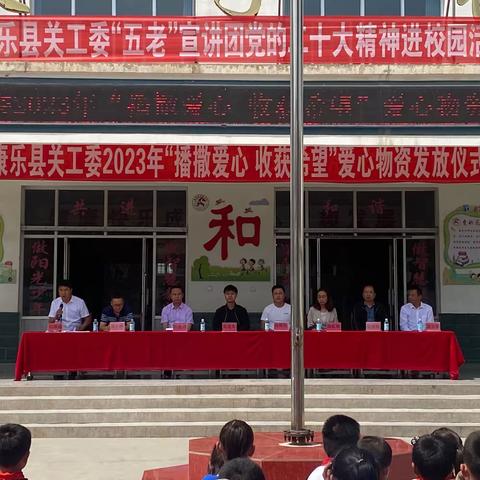 【“三抓三促”行动进行时】爱心之举显真情 捐赠校服暖人心——康乐县马集小学校服捐赠仪式