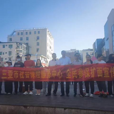 吉阳区人社局开展“全民参保扩面”宣传工作