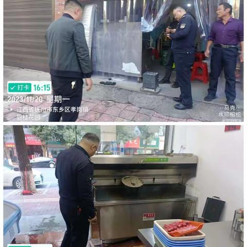 城乡环境综合整治工作动态