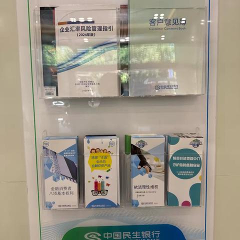 庆春支行开展普及金融知识万里行活动