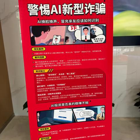 民生银行庆春支行金融宣传周活动-保障金融权益，助力美好生活