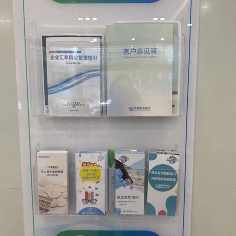 民生银行庆春支行2026年1月金融知识宣教活动