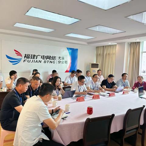 尤溪分公司召开8月经营分析会