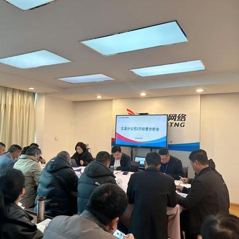 尤溪分公司召开3月工作例会暨2月经营分析会