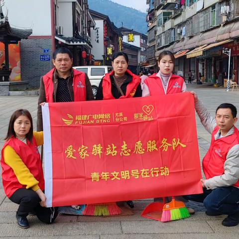 尤溪分公司开展学雷锋志愿服务活动