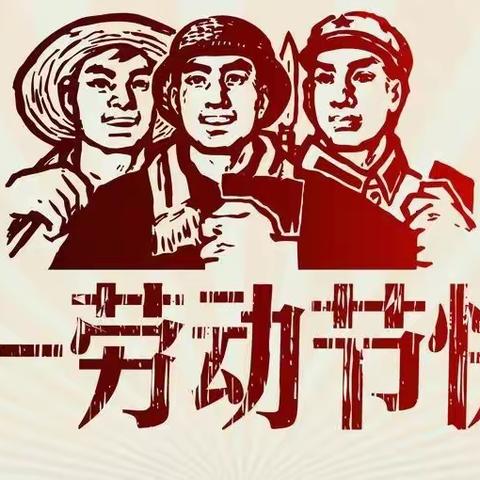 “劳动创造美好，勤奋点亮生活”——市实验小学举行劳动主题教育升旗仪式