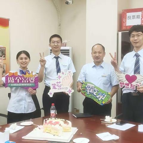 柳屯支行：欢庆网点员工节