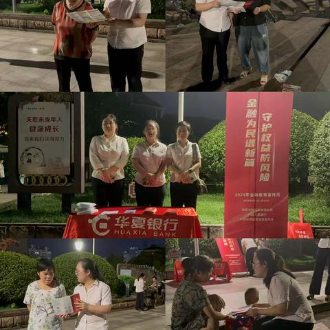 华夏银行宁波慈溪支行“金融教育宣传月”宣传活动总结