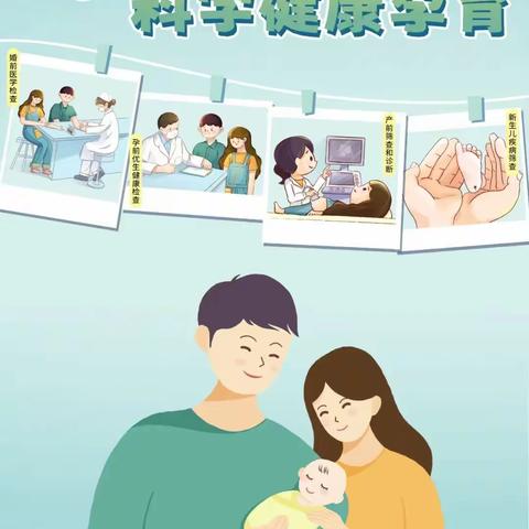 蒲县妇幼保健计划生育服务中心 预防出生缺陷日主题宣传活动