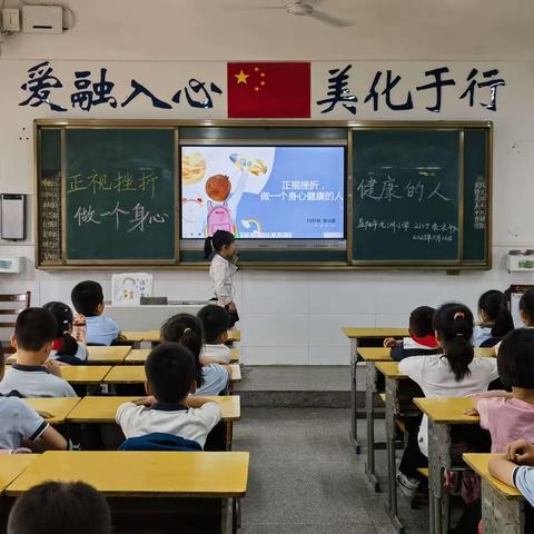 正视挫折，做一个身心健康的人—龙洲小学2105班中队