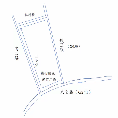 铁三线西柏坡村—仁村路段道路施工公告