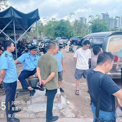 督察日报 （第29期 2025年10月18日）