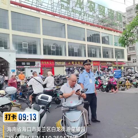 督察日报 （第31期 2025年10月20日）