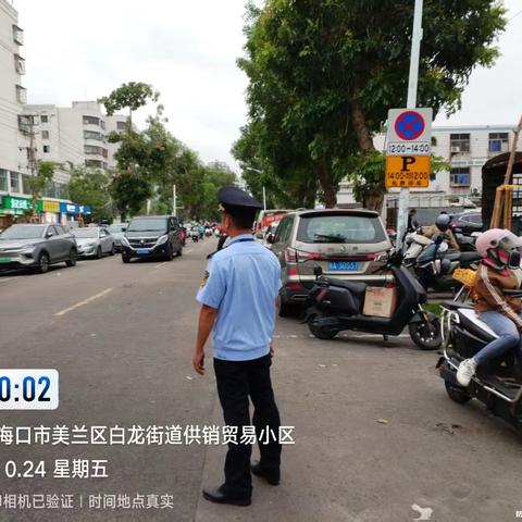 督察日报 （第35期 2025年10月24日）