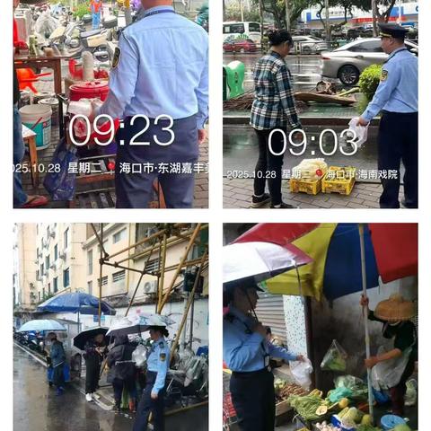 督察日报 （第39期 2025年10月28日）