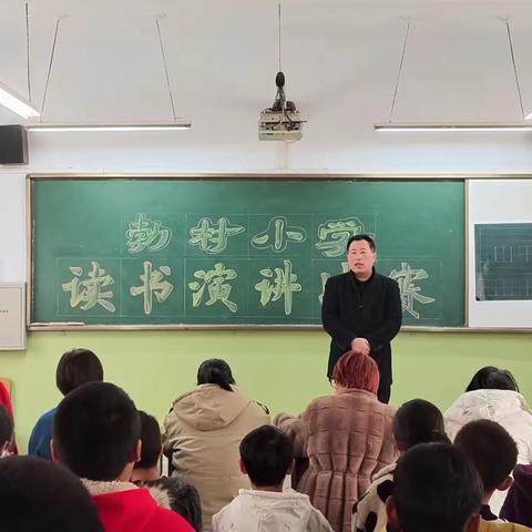 书香润童年，经典我来诵             ——勃村小学“读书演讲”比赛